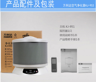 万利达空气净化器KJ-953 苏宁易购专卖店里的健康空气管家
